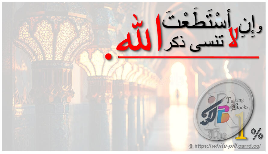 #الكتب_تتكلم_ بحريّة #talking_Books # white_pill