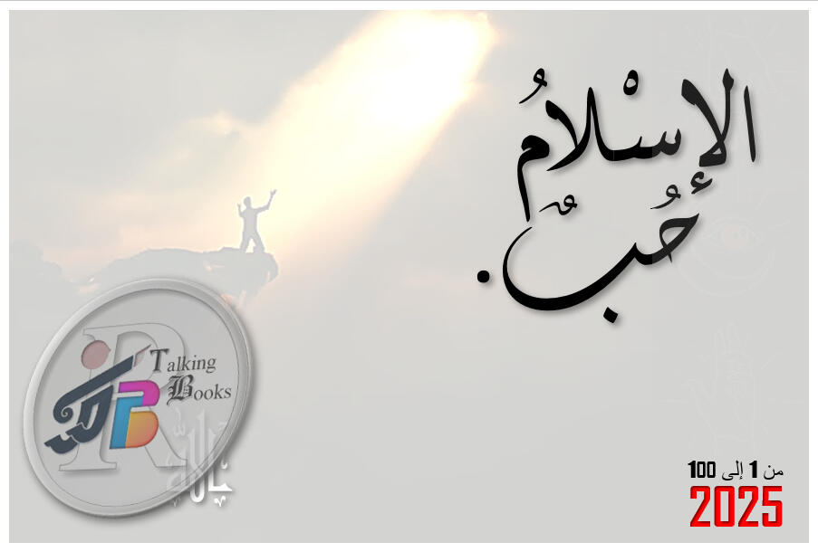 #الله #الاسلامُ_حبٌّ